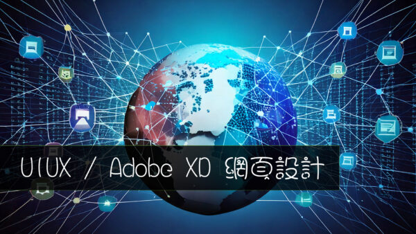 Adobe XD Professional Advanced Web & UX Design Certification