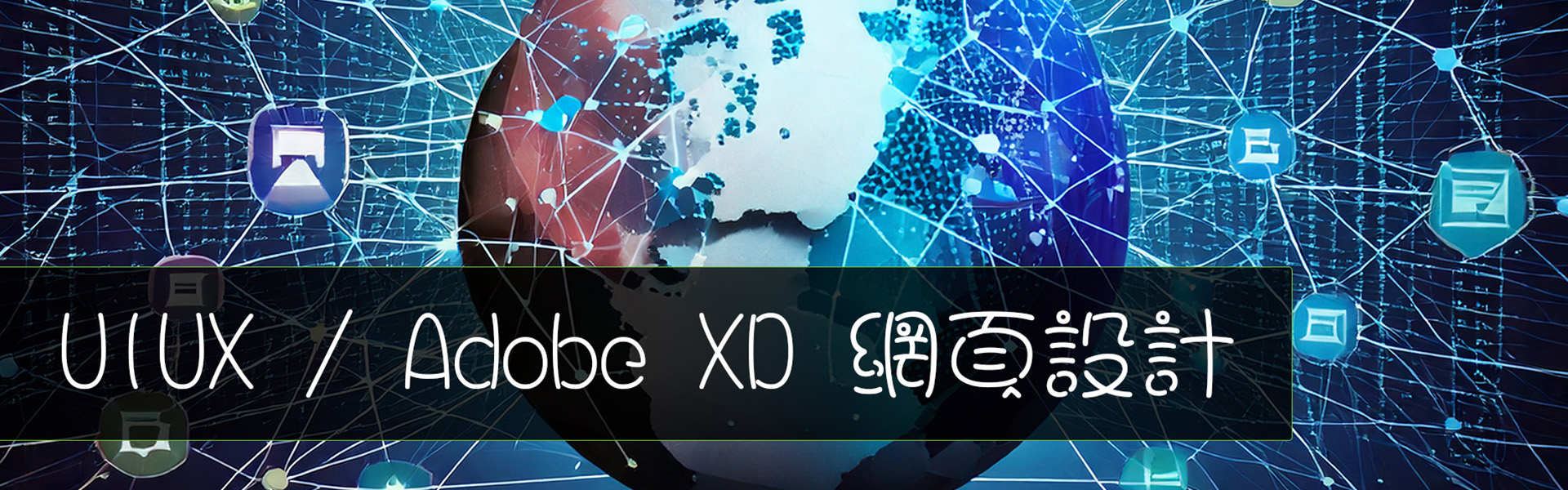 Adobe XD Professional