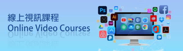 線上視訊課程 (Online Video Course) 600 videos 三年期 (送三個月)